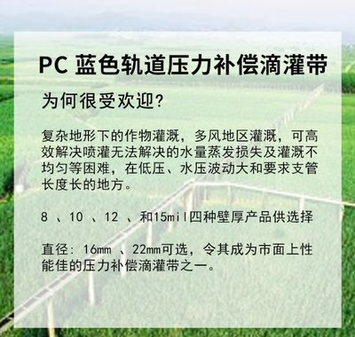 美国托罗耐特菲姆压力补偿滴灌管 耐老化农业灌溉的最佳选择