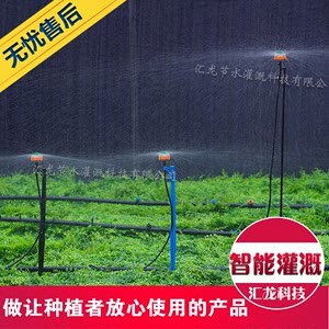 最新大棚喷灌设备价格与选购指南